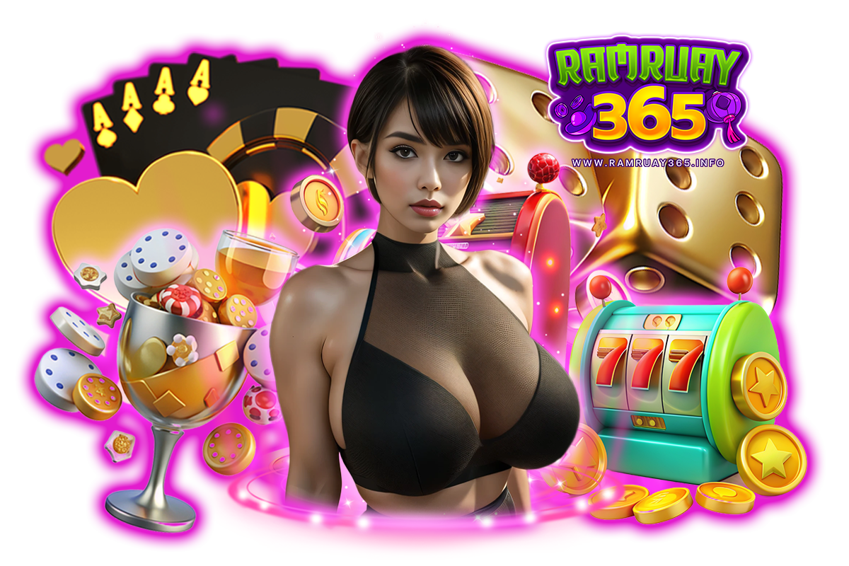 ramruay365 เว็บตรง