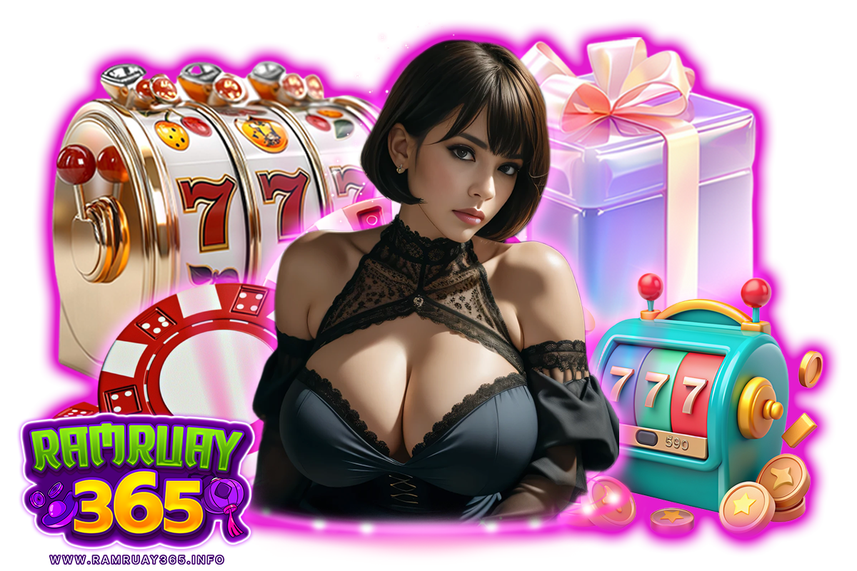 ramruay365 แจกเครดิตฟรี
